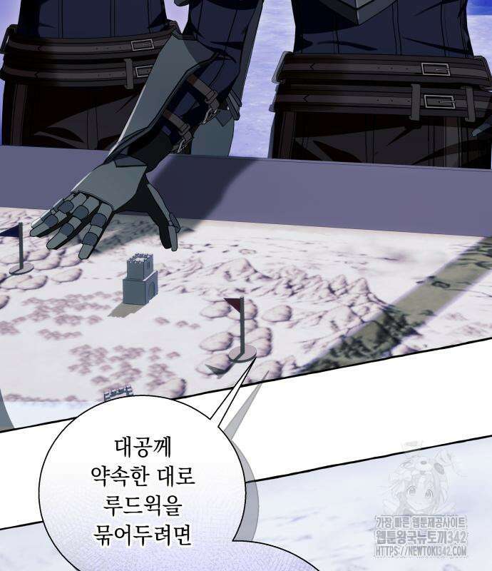 흔한 빙의물인 줄 알았다 65화 105