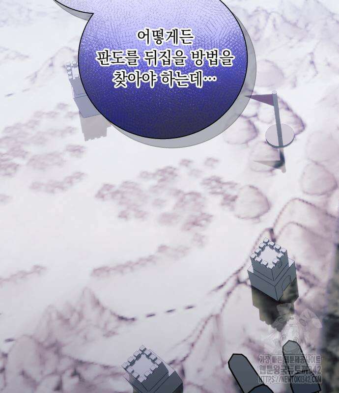 흔한 빙의물인 줄 알았다 65화 106