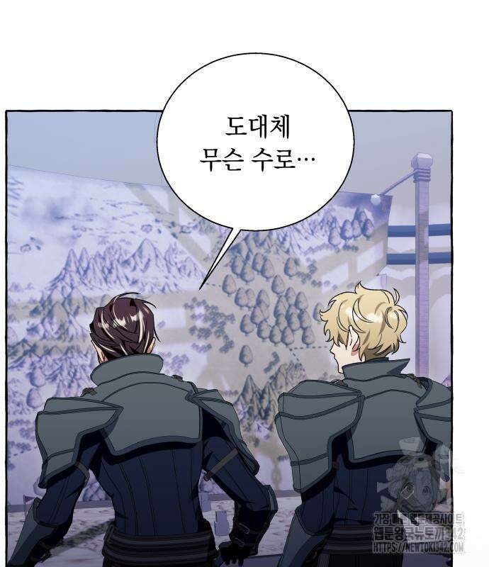 흔한 빙의물인 줄 알았다 65화 108