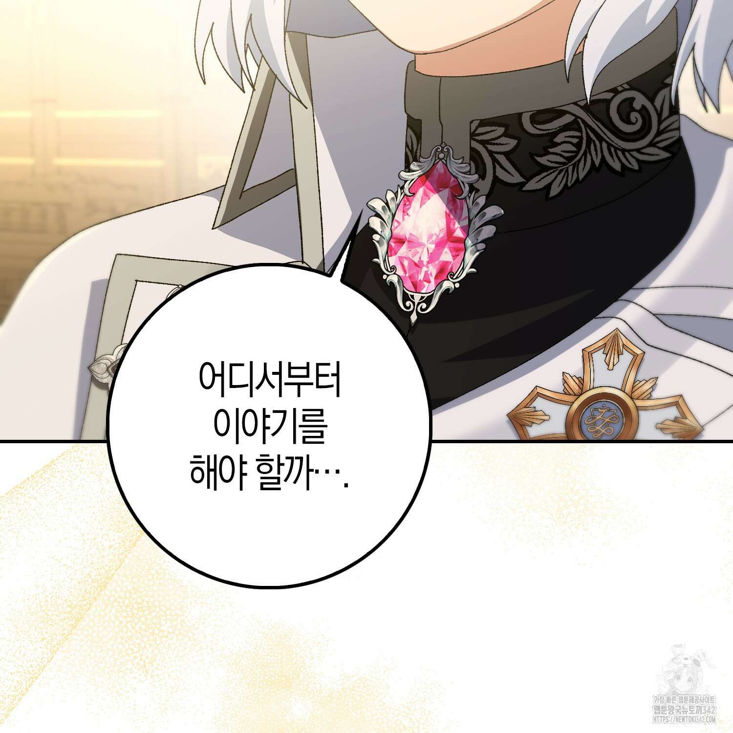 남편을 잘못 키워 버렸다 9화 2