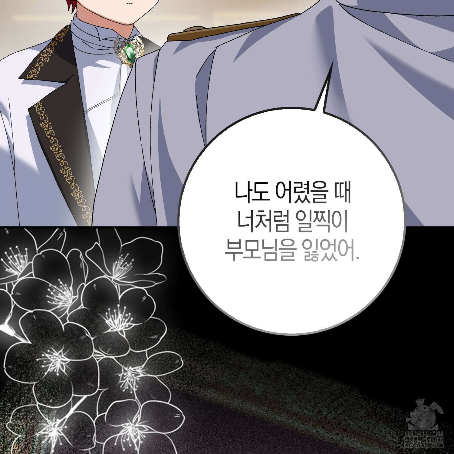 남편을 잘못 키워 버렸다 9화 4