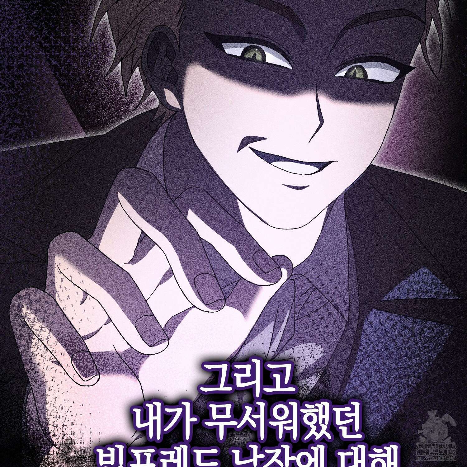 남편을 잘못 키워 버렸다 9화 7