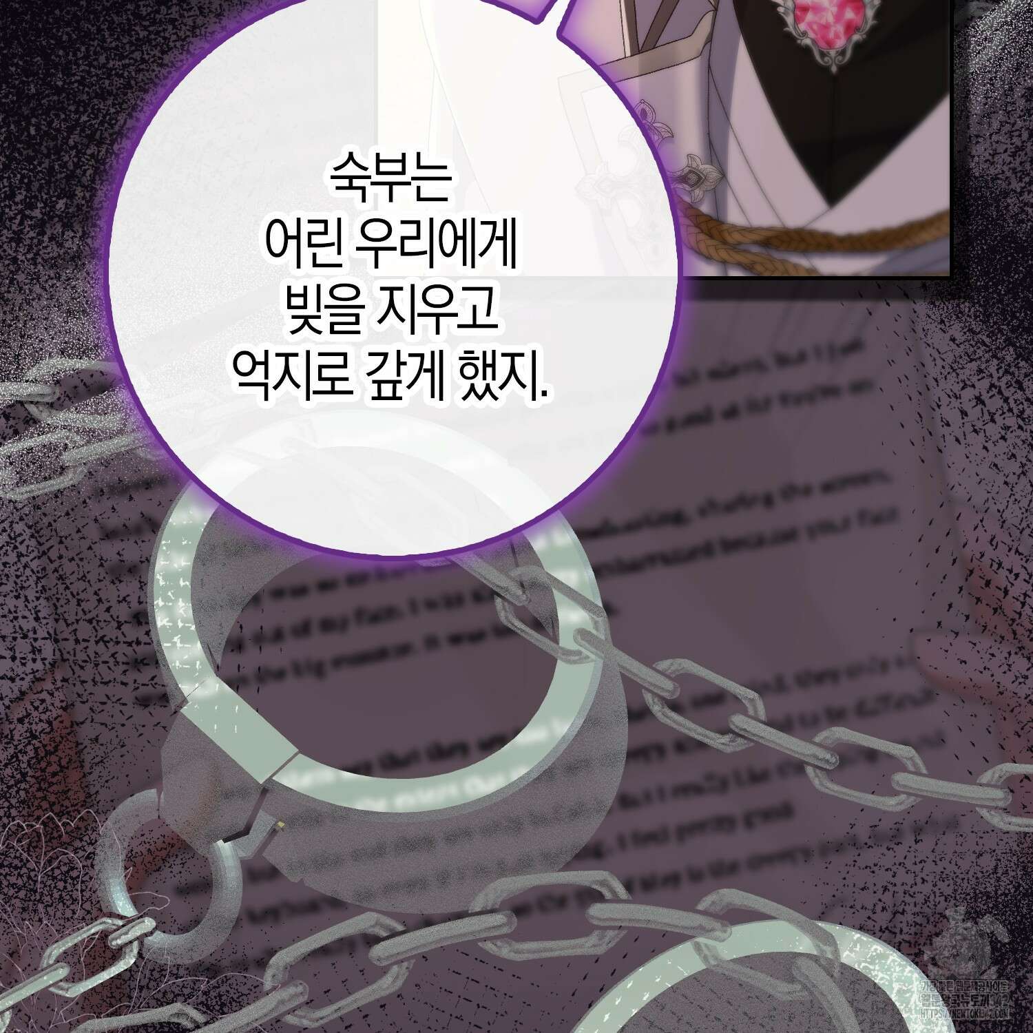 남편을 잘못 키워 버렸다 9화 12