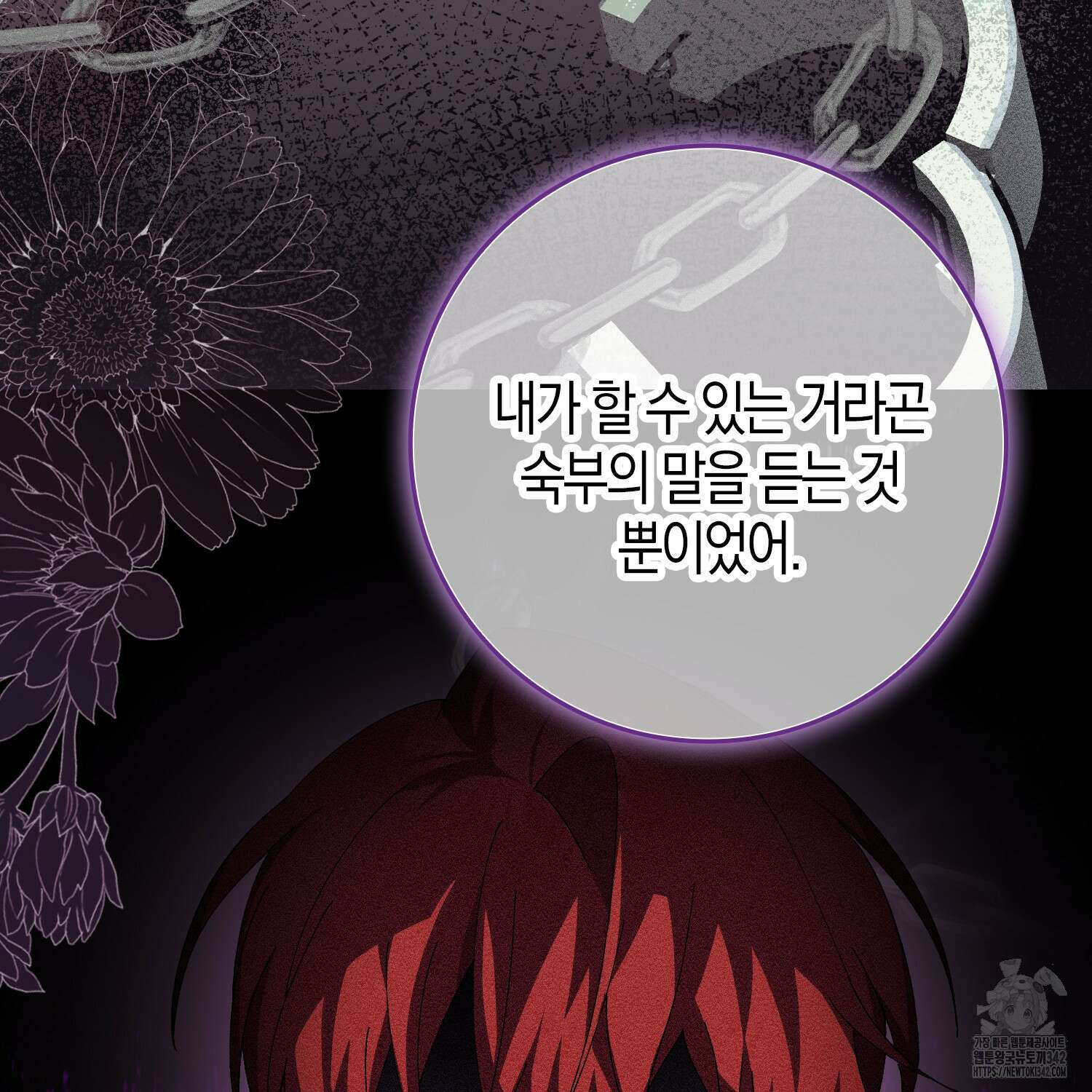 남편을 잘못 키워 버렸다 9화 13