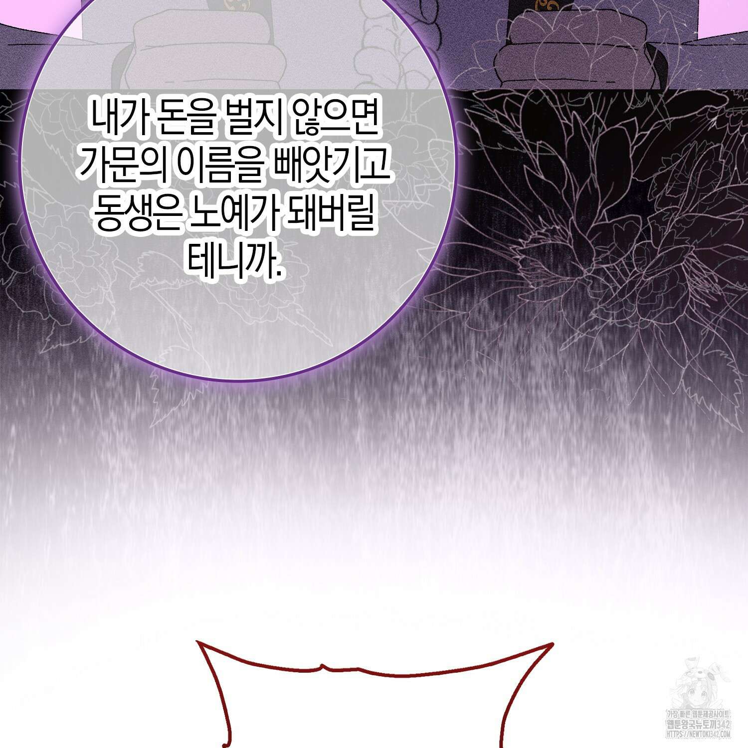 남편을 잘못 키워 버렸다 9화 15