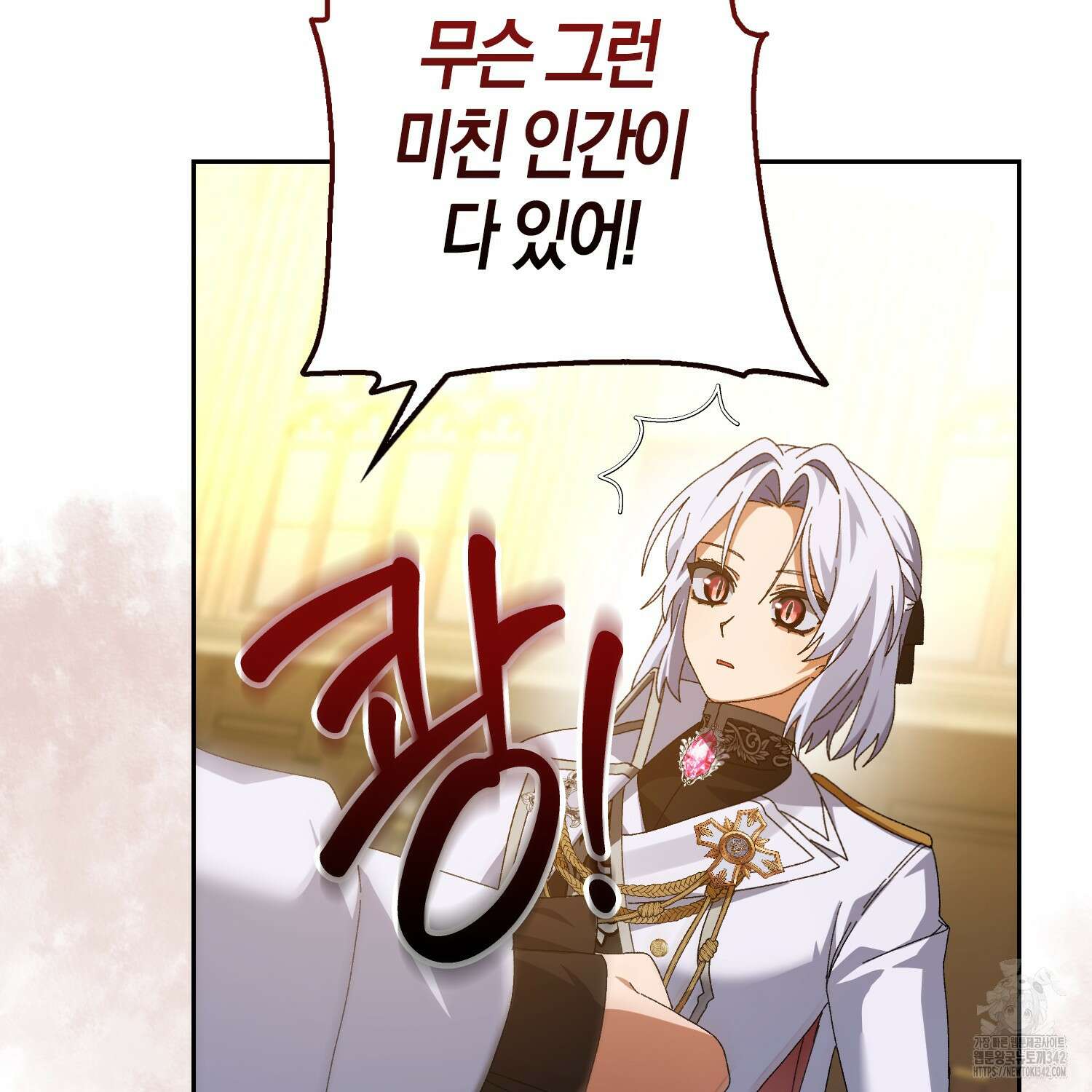 남편을 잘못 키워 버렸다 9화 16