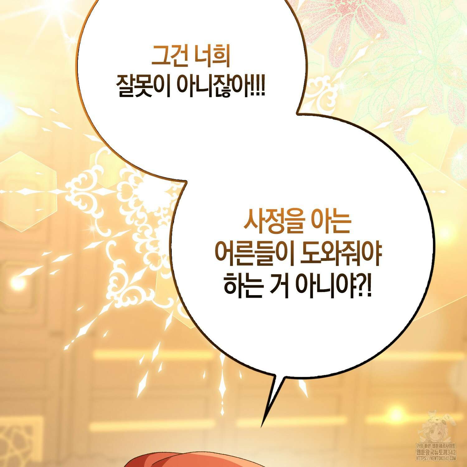 남편을 잘못 키워 버렸다 9화 18