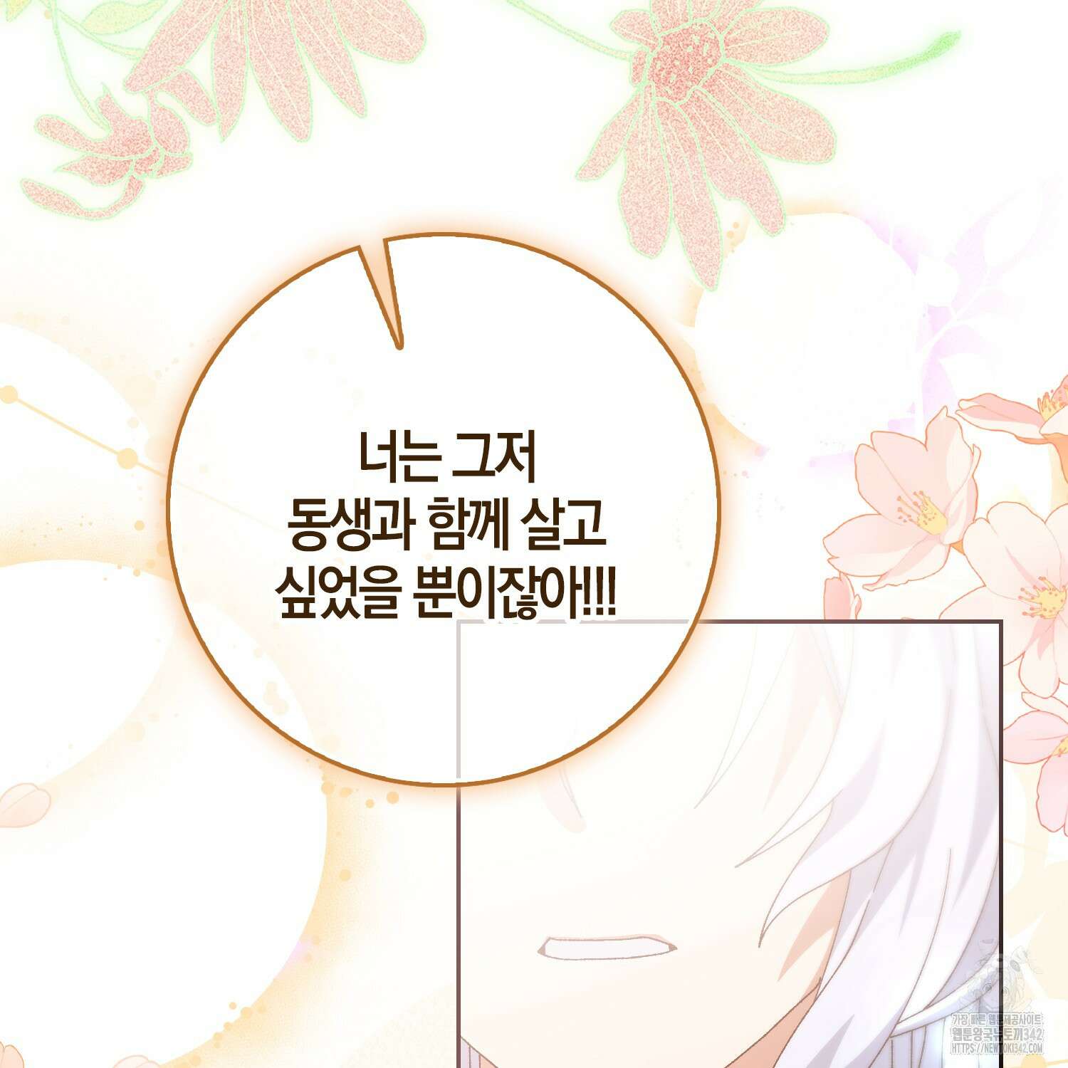 남편을 잘못 키워 버렸다 9화 21