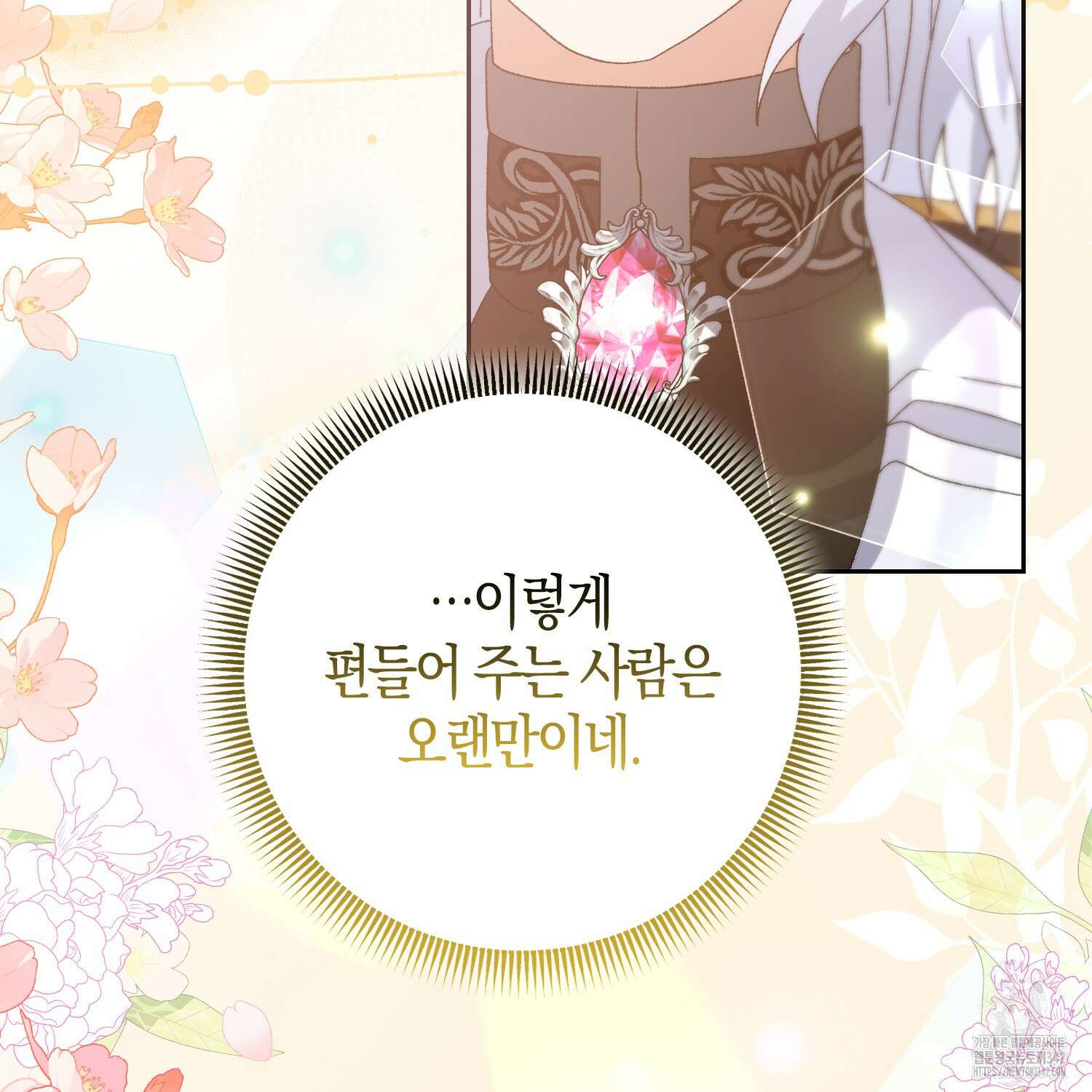 남편을 잘못 키워 버렸다 9화 22