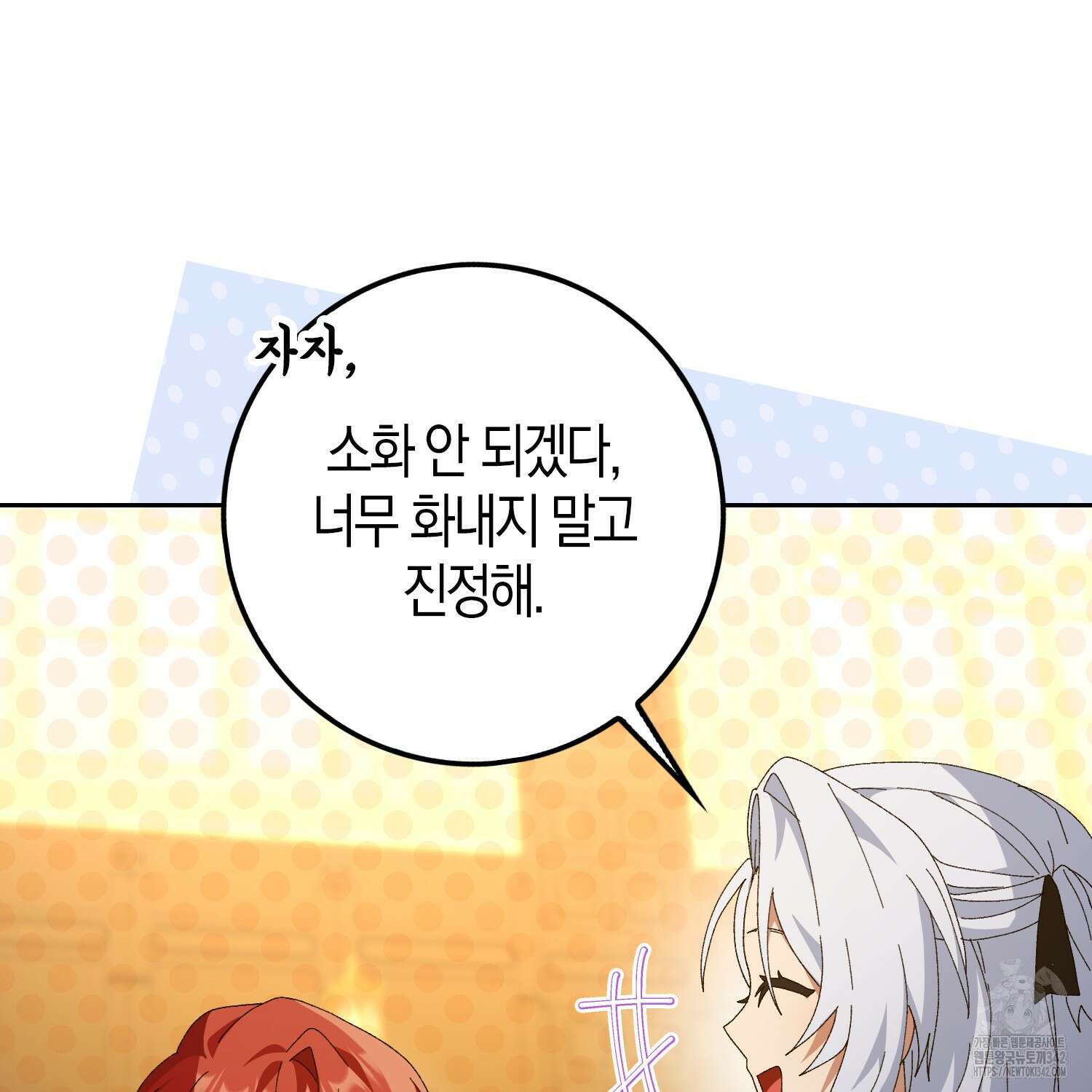 남편을 잘못 키워 버렸다 9화 26