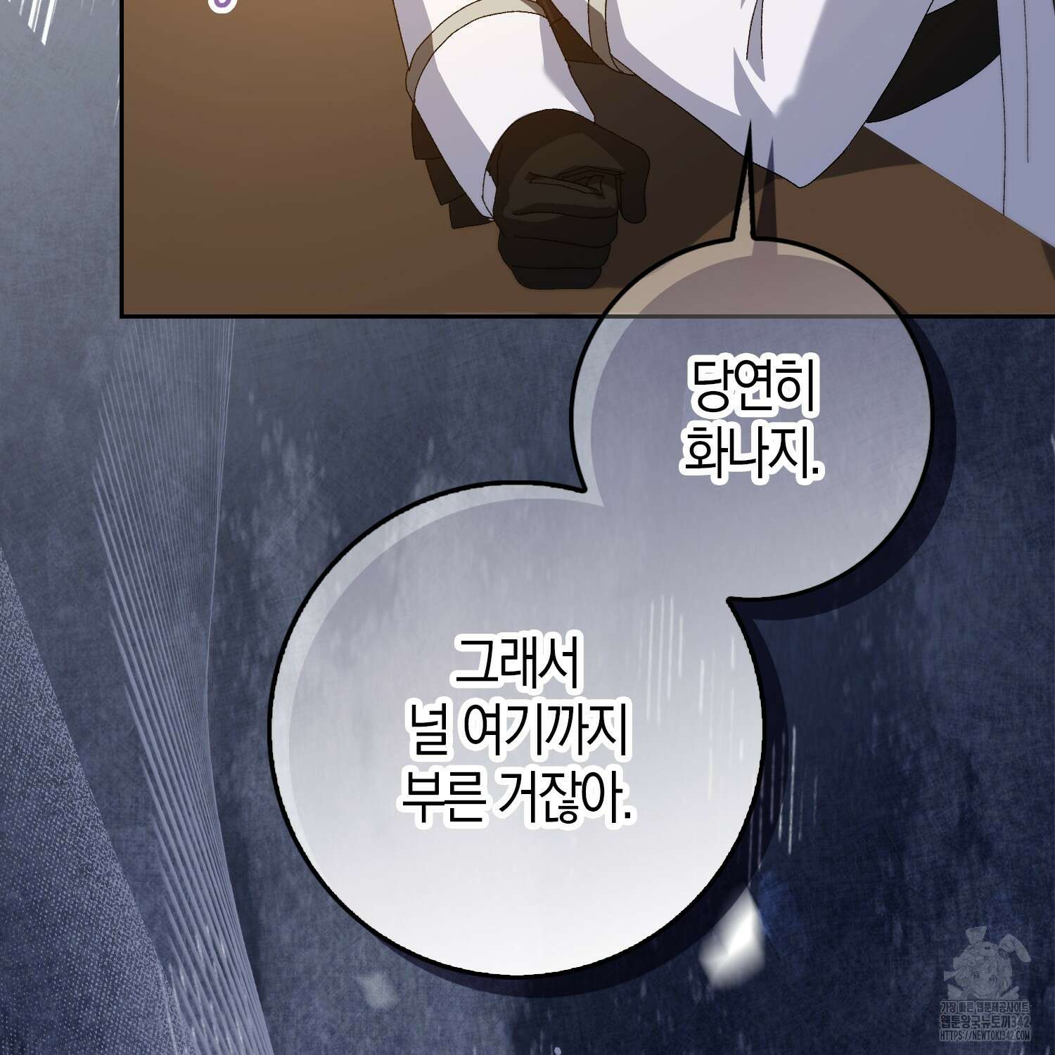 남편을 잘못 키워 버렸다 9화 29