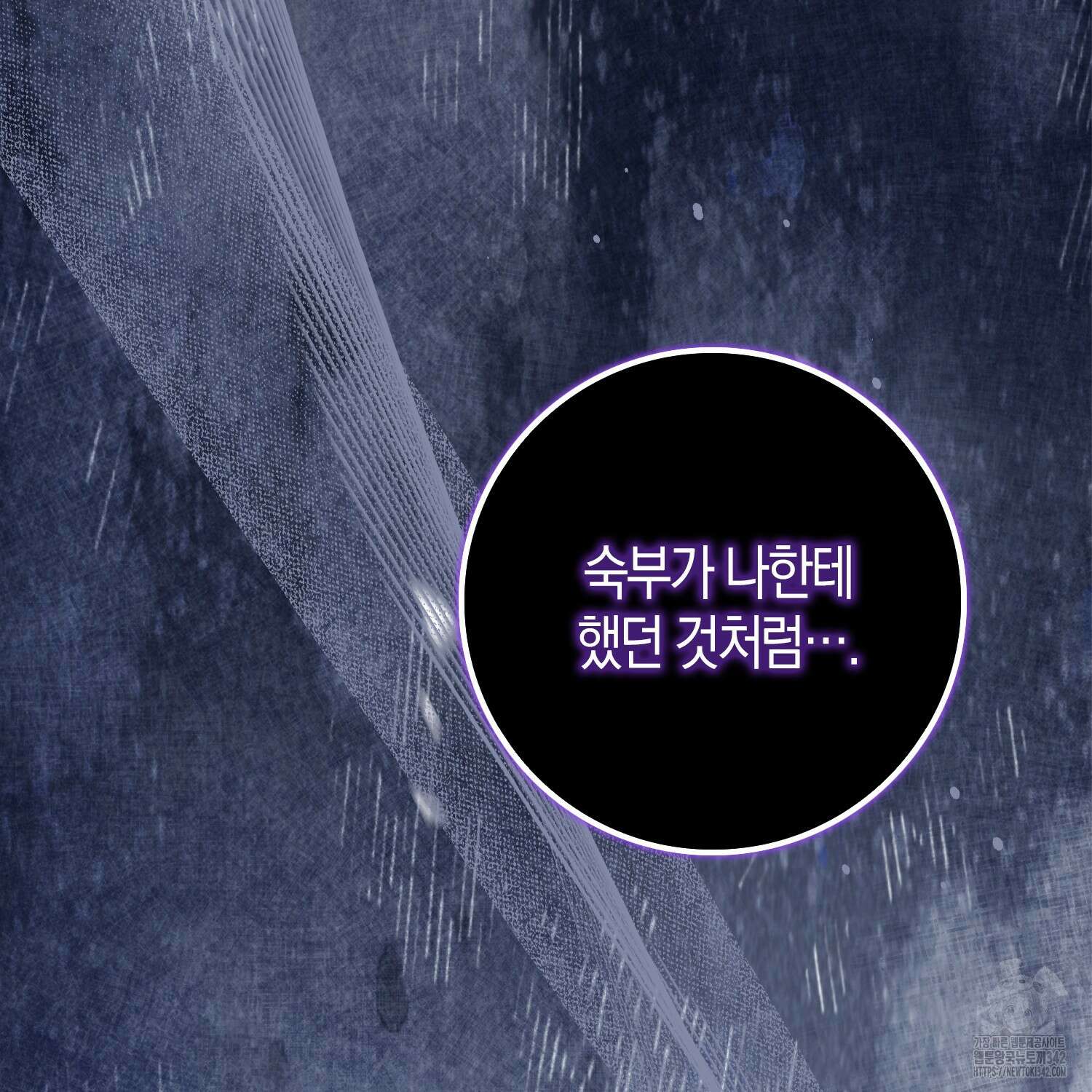 남편을 잘못 키워 버렸다 9화 30
