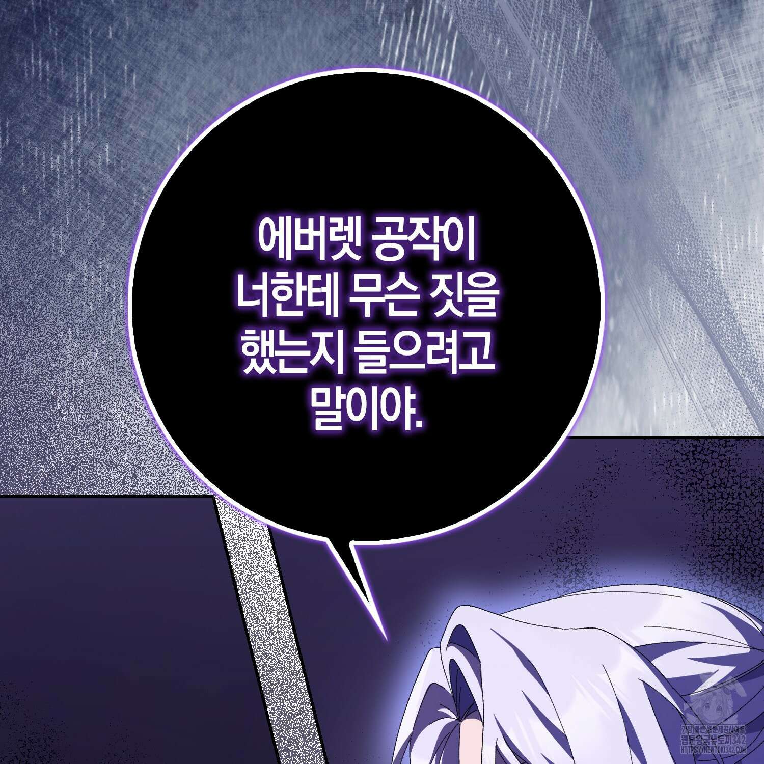 남편을 잘못 키워 버렸다 9화 31