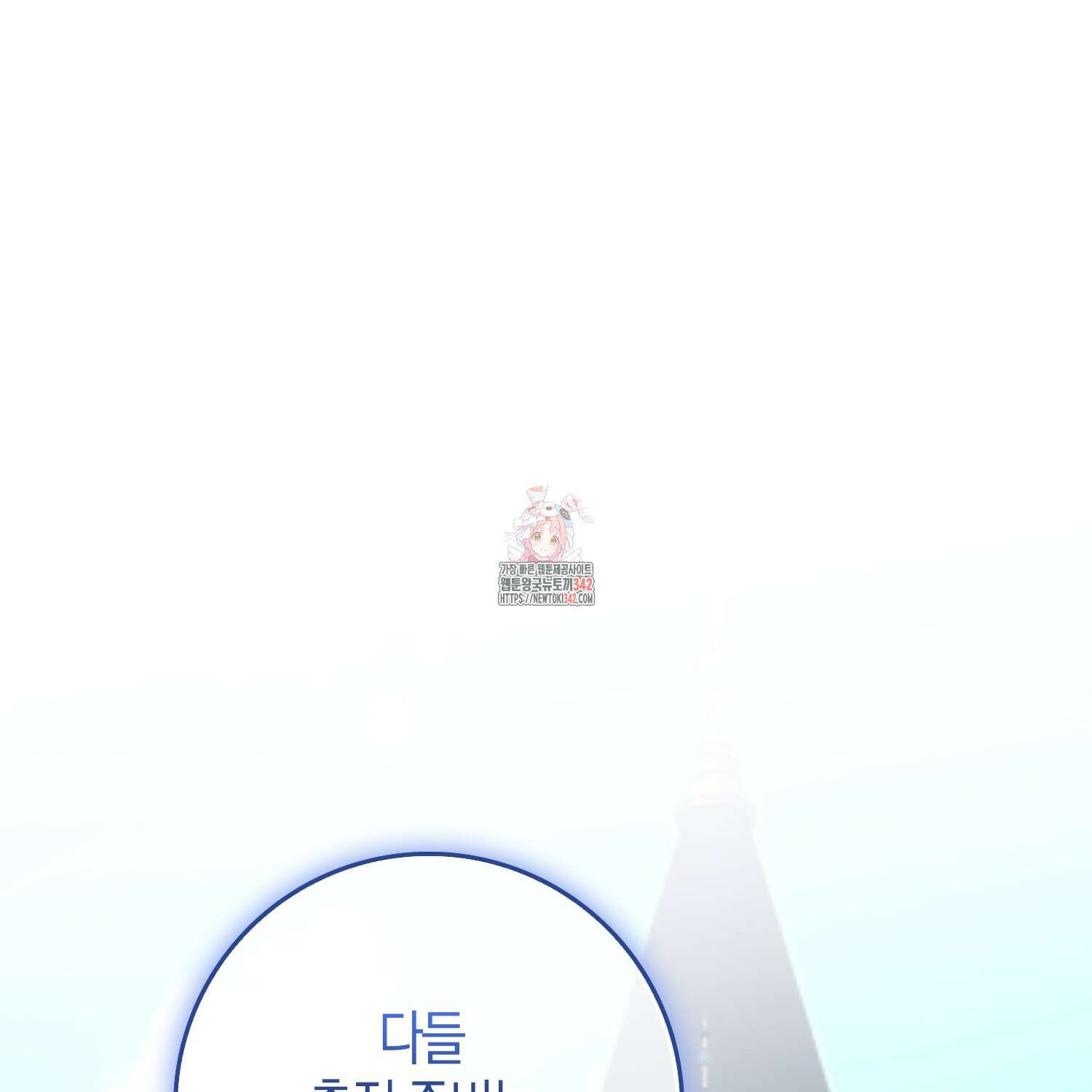 남편을 잘못 키워 버렸다 19화 1