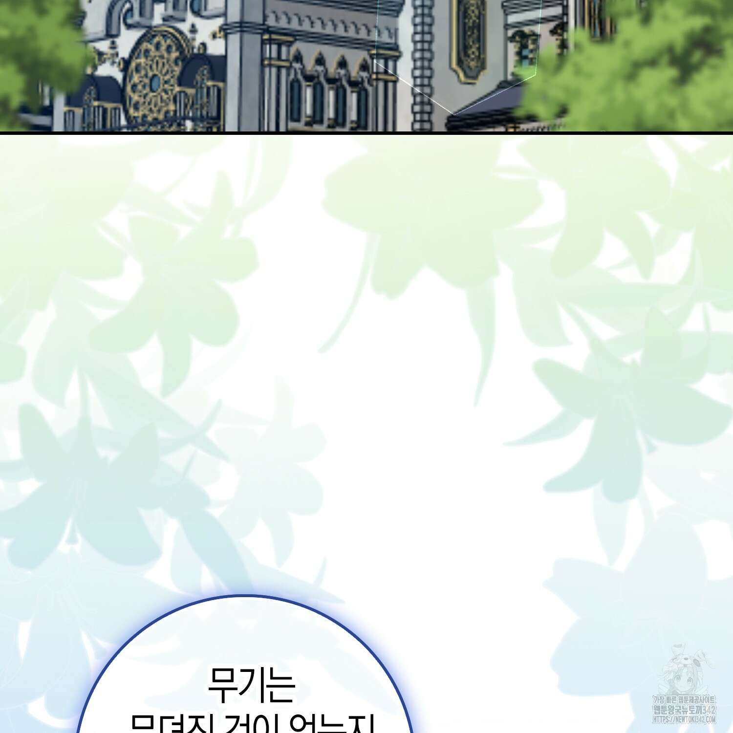 남편을 잘못 키워 버렸다 19화 3