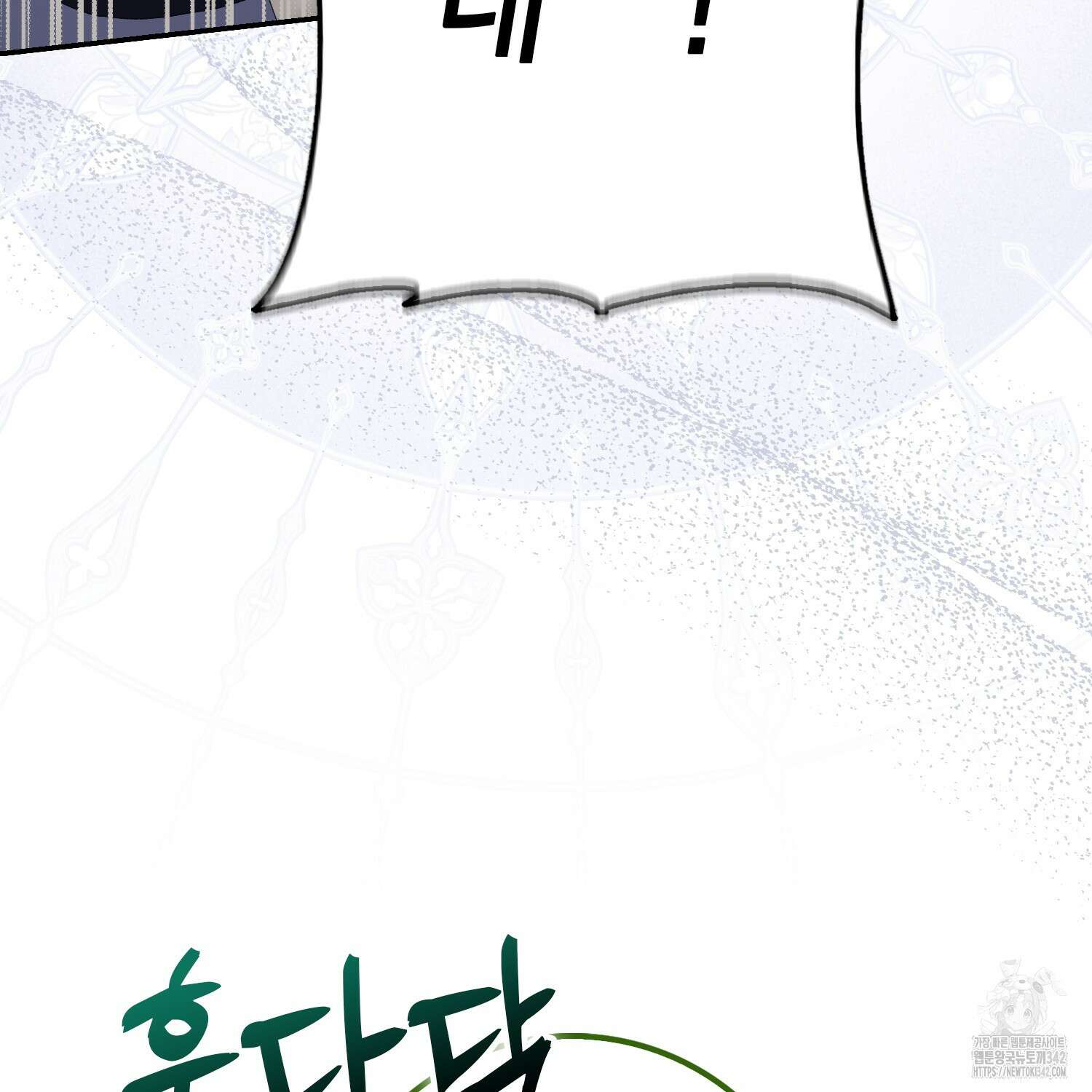 남편을 잘못 키워 버렸다 19화 7