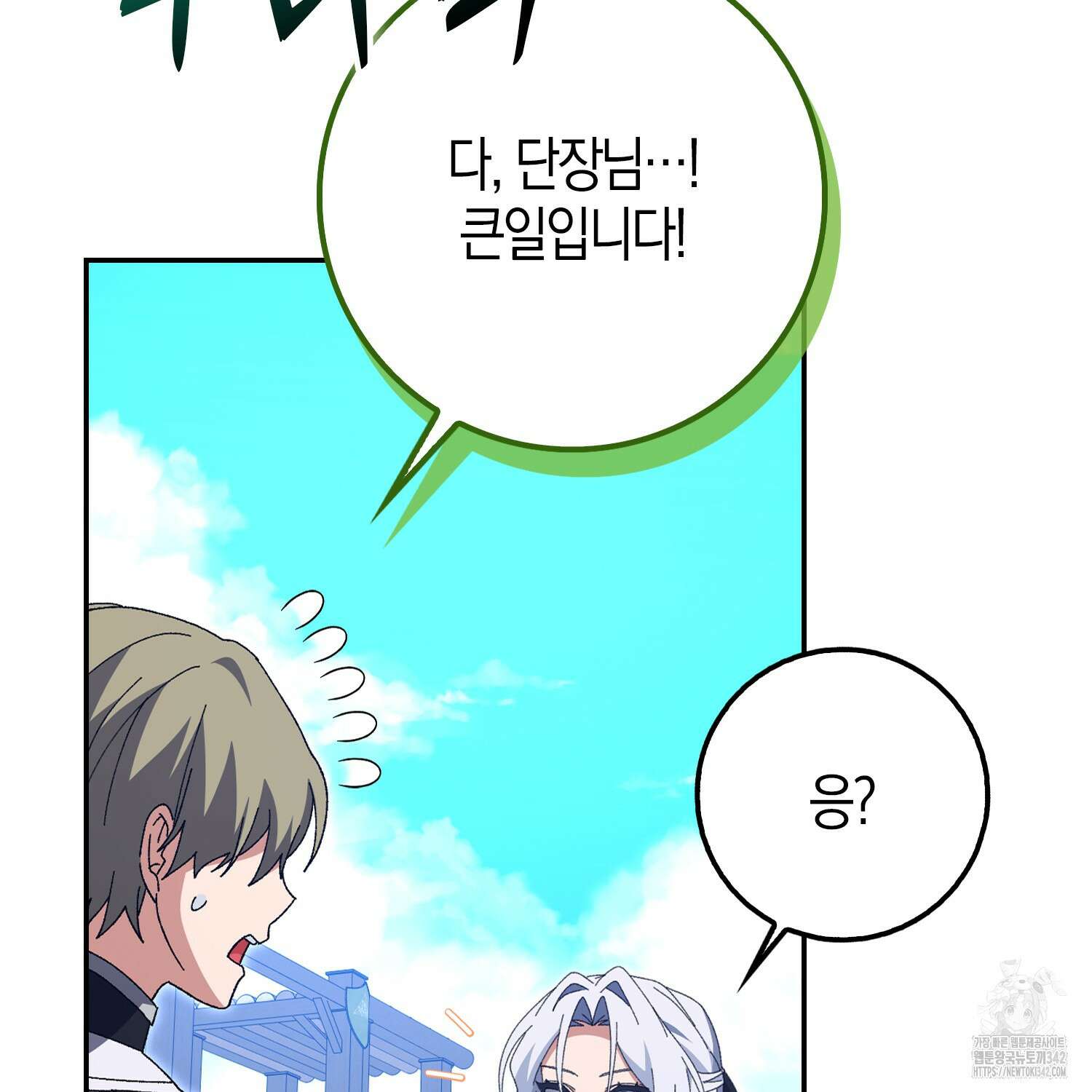 남편을 잘못 키워 버렸다 19화 8