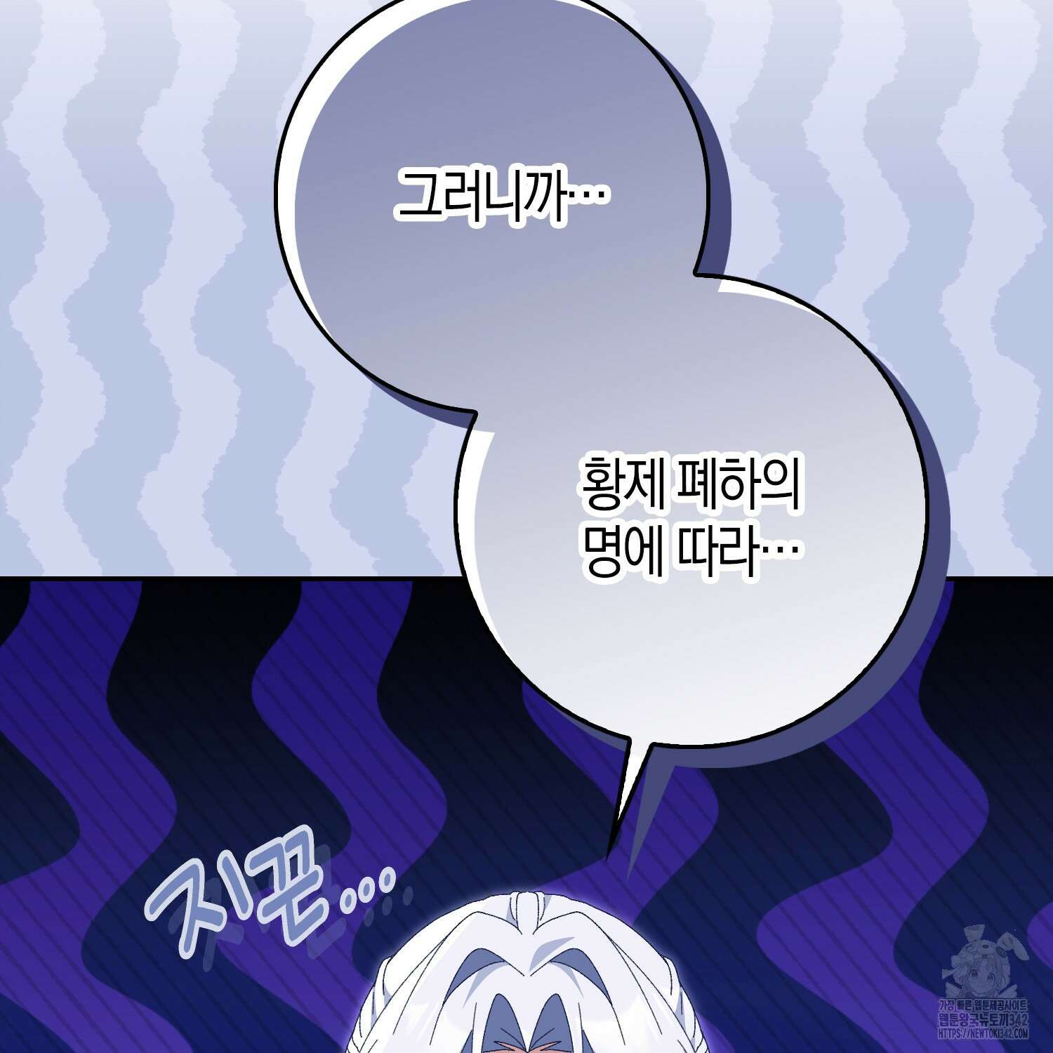남편을 잘못 키워 버렸다 19화 14