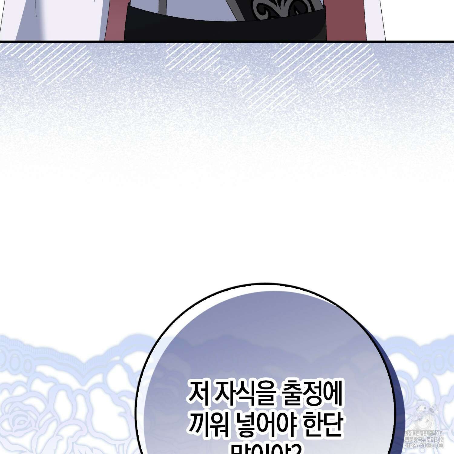 남편을 잘못 키워 버렸다 19화 16
