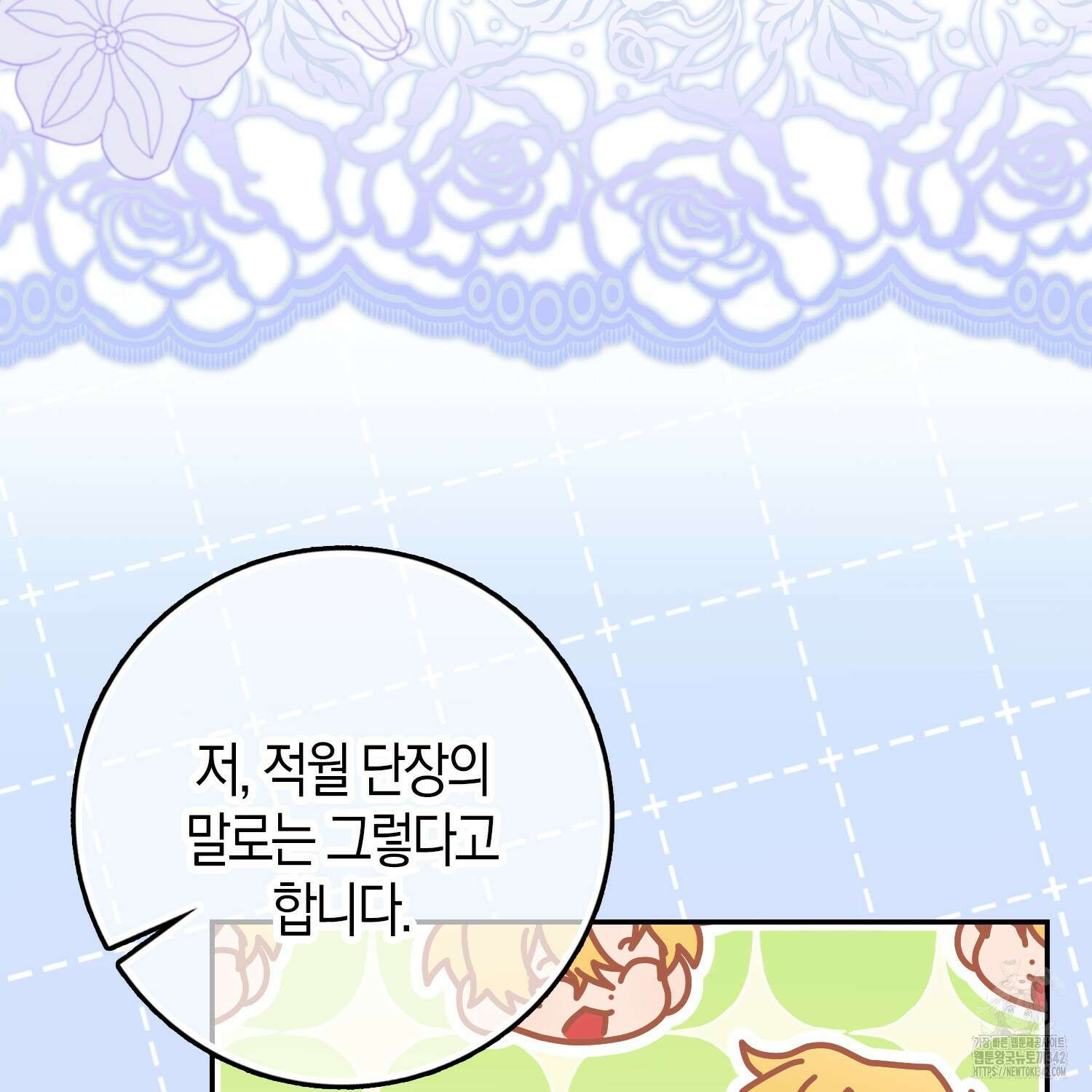 남편을 잘못 키워 버렸다 19화 19