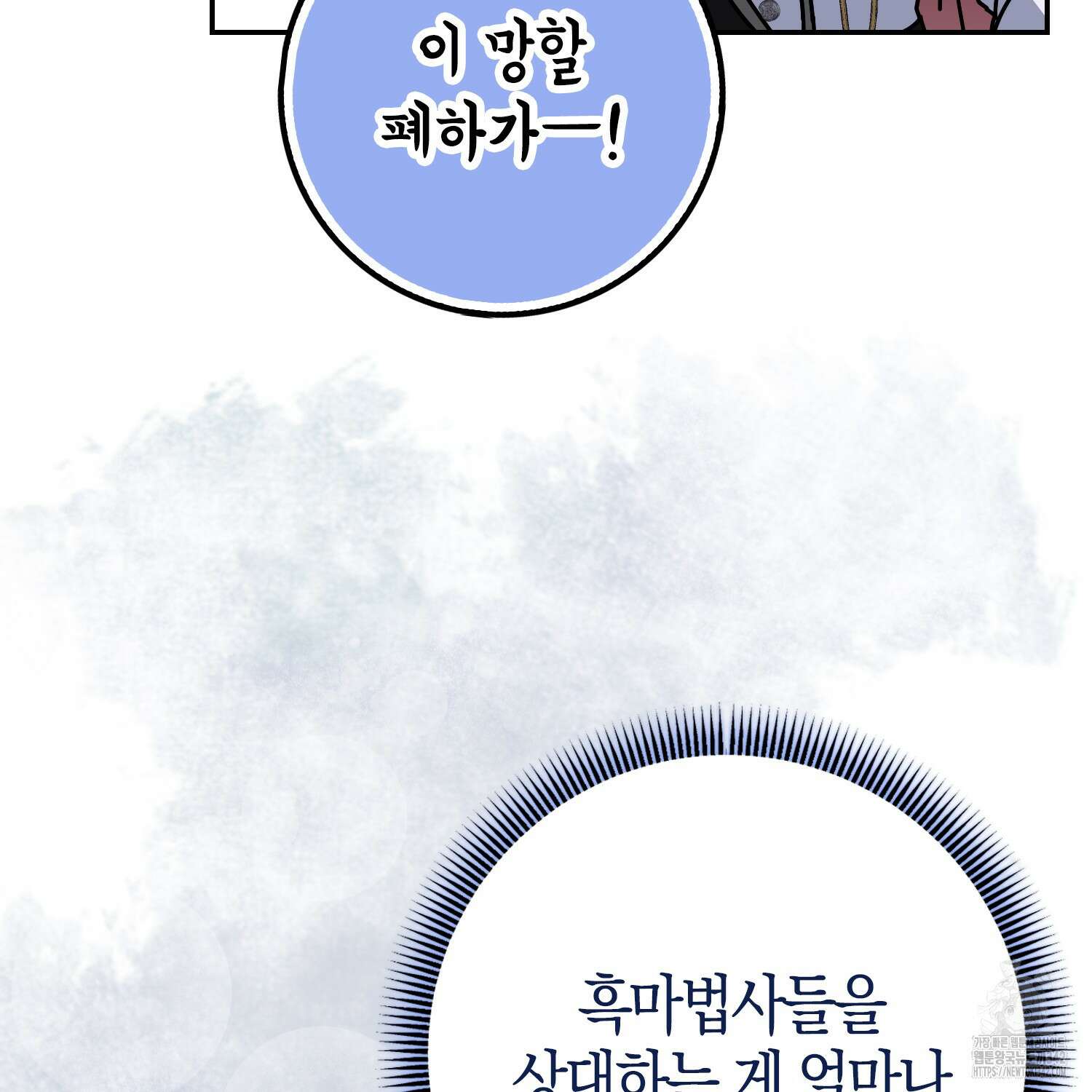 남편을 잘못 키워 버렸다 19화 21