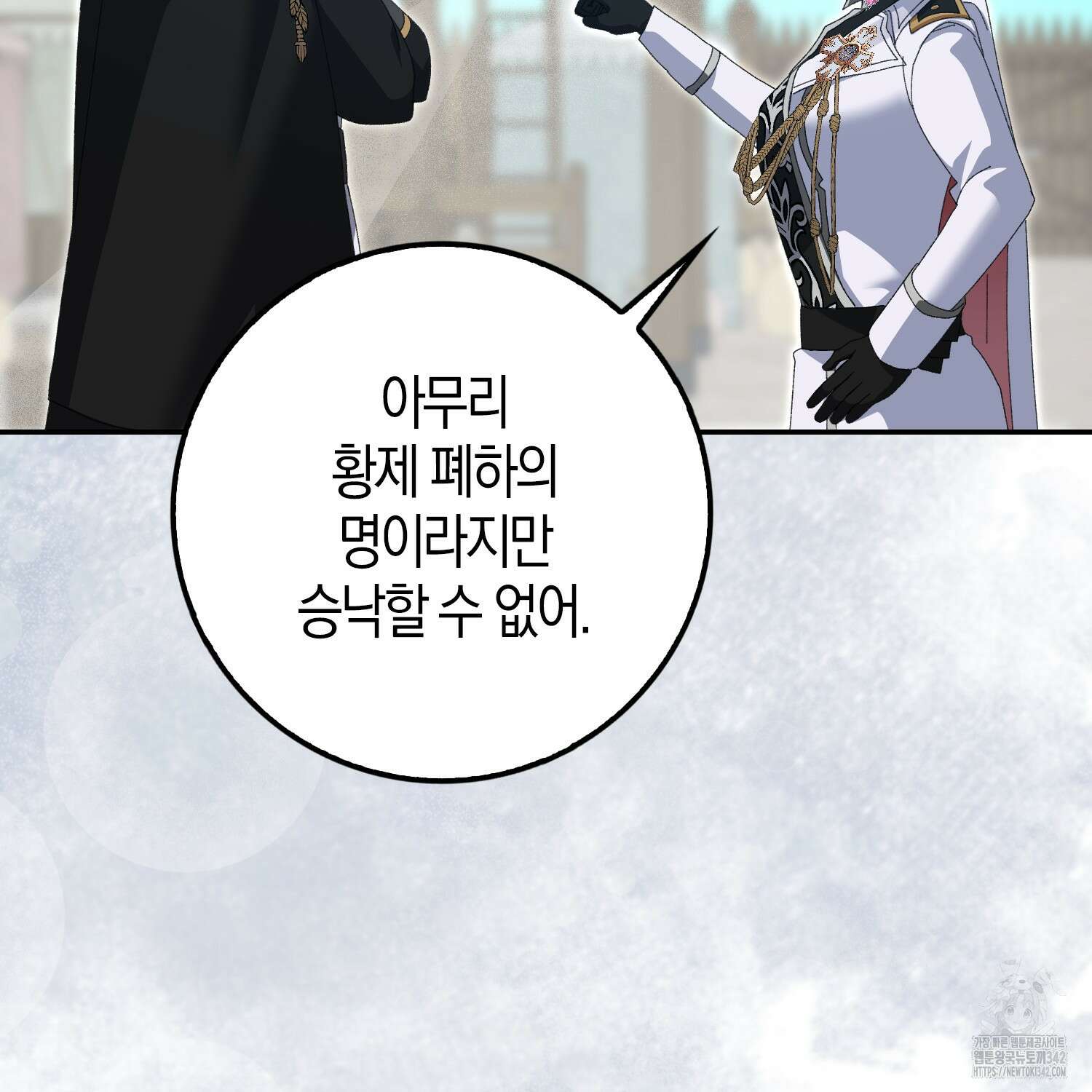 남편을 잘못 키워 버렸다 19화 25