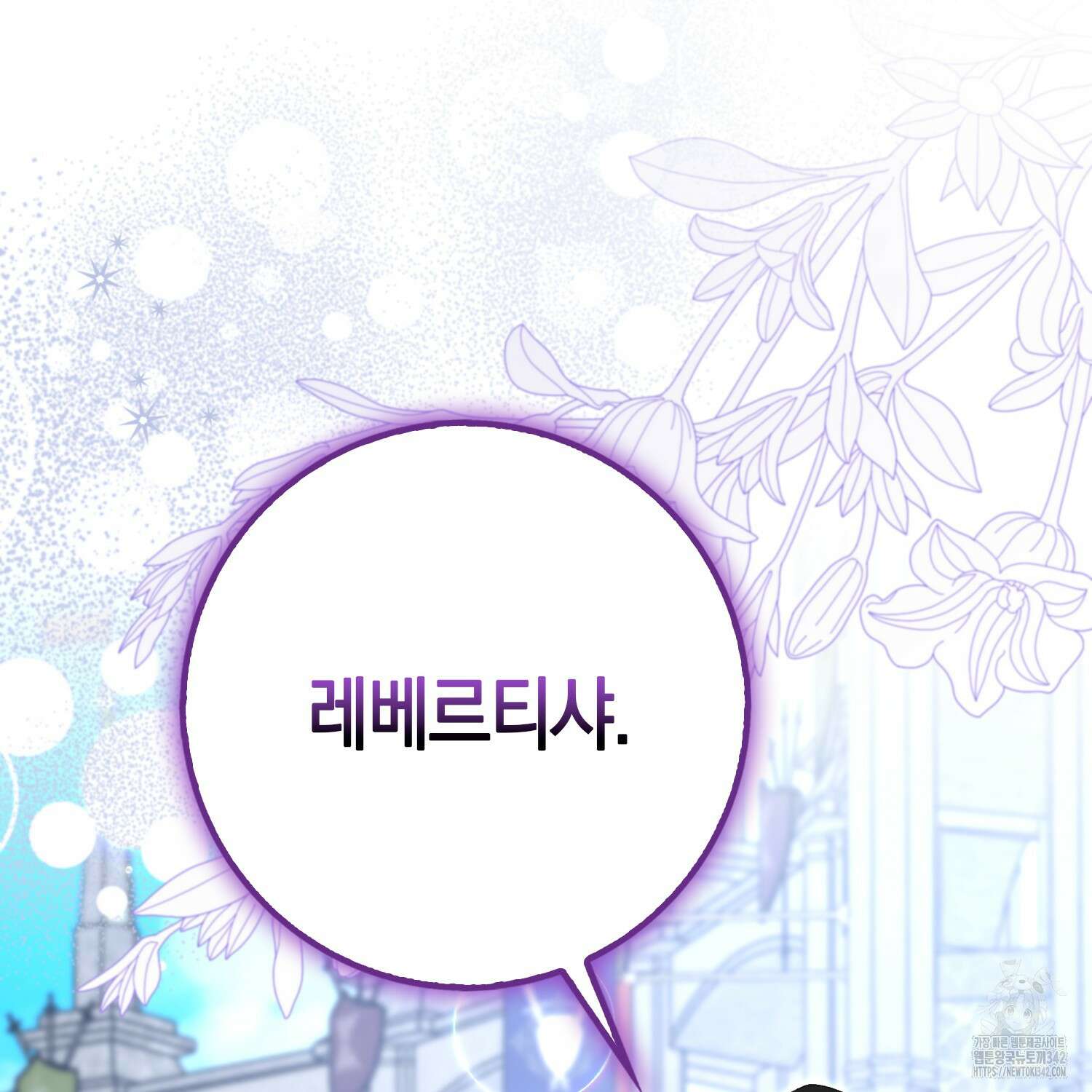 남편을 잘못 키워 버렸다 19화 28
