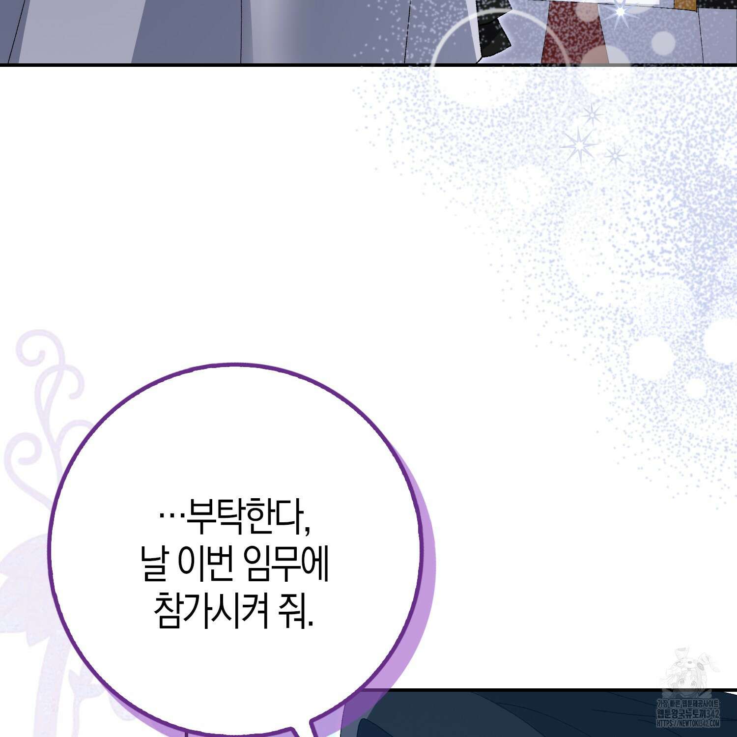 남편을 잘못 키워 버렸다 19화 31