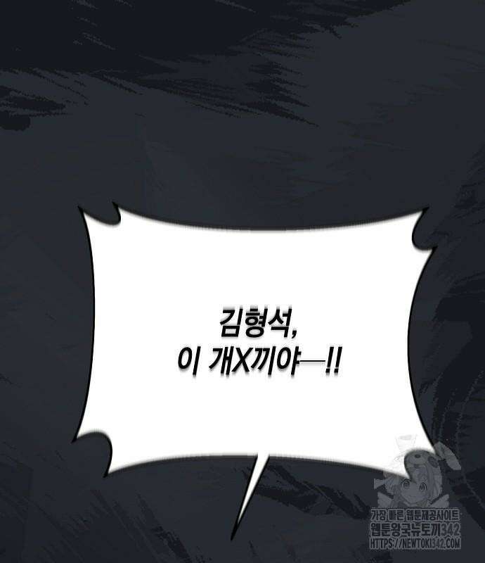 남사친과 실수는 추천하지 않습니다 47화 7
