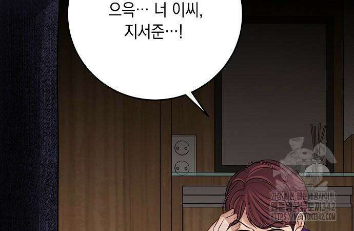 남사친과 실수는 추천하지 않습니다 47화 12