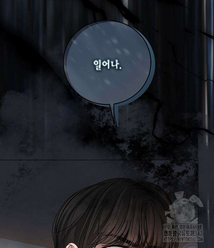 남사친과 실수는 추천하지 않습니다 47화 15