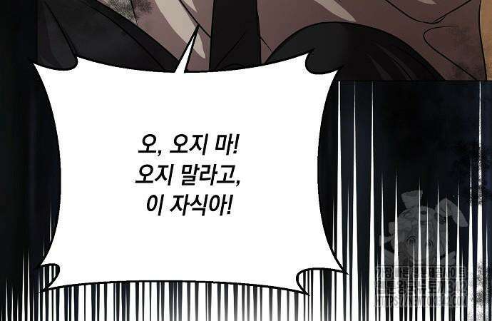 남사친과 실수는 추천하지 않습니다 47화 20