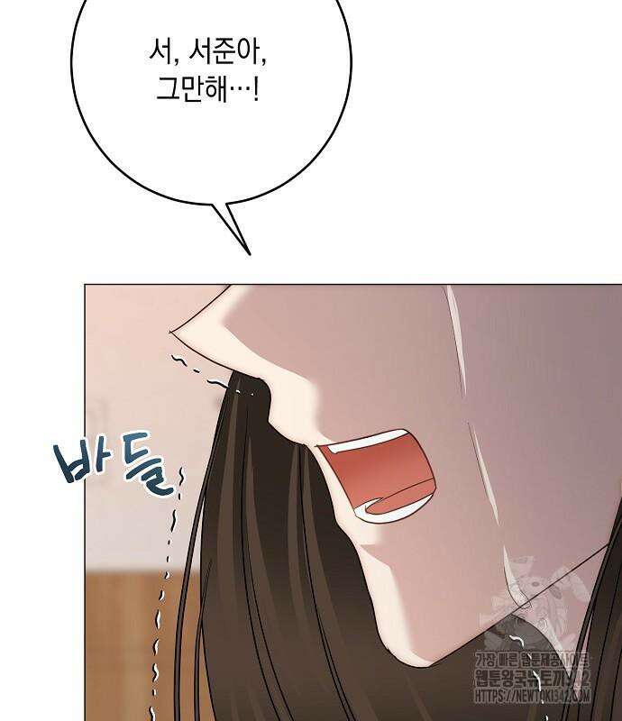 남사친과 실수는 추천하지 않습니다 47화 22