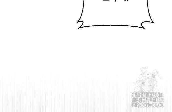 남사친과 실수는 추천하지 않습니다 47화 25