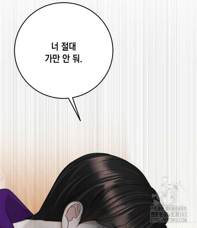 남사친과 실수는 추천하지 않습니다 47화 26