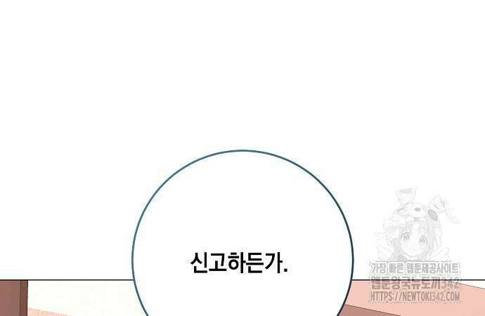 남사친과 실수는 추천하지 않습니다 47화 29