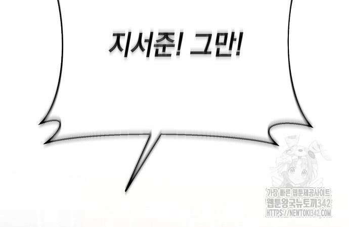 남사친과 실수는 추천하지 않습니다 47화 33