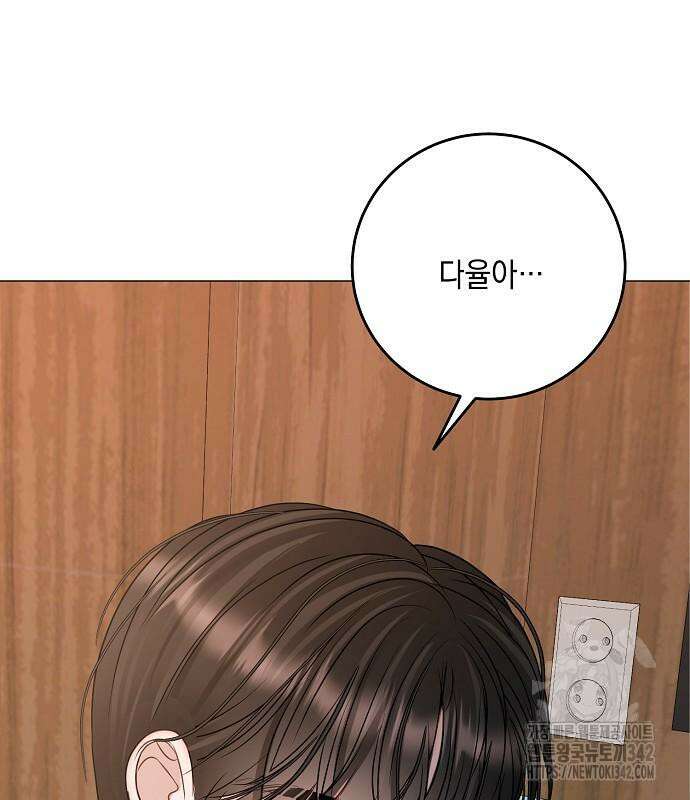 남사친과 실수는 추천하지 않습니다 47화 38