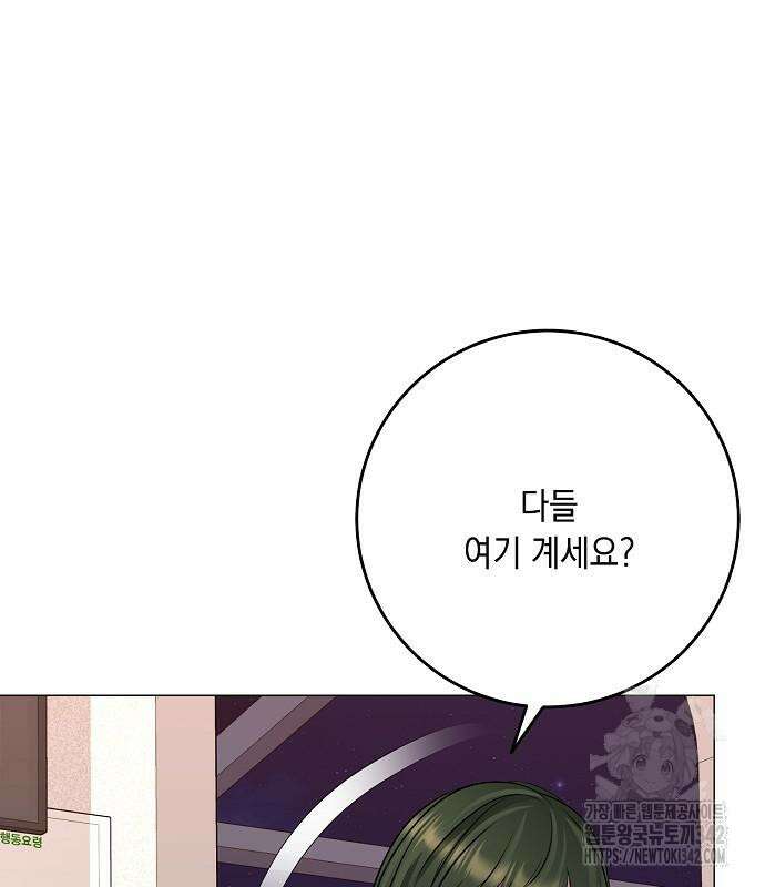 남사친과 실수는 추천하지 않습니다 47화 43
