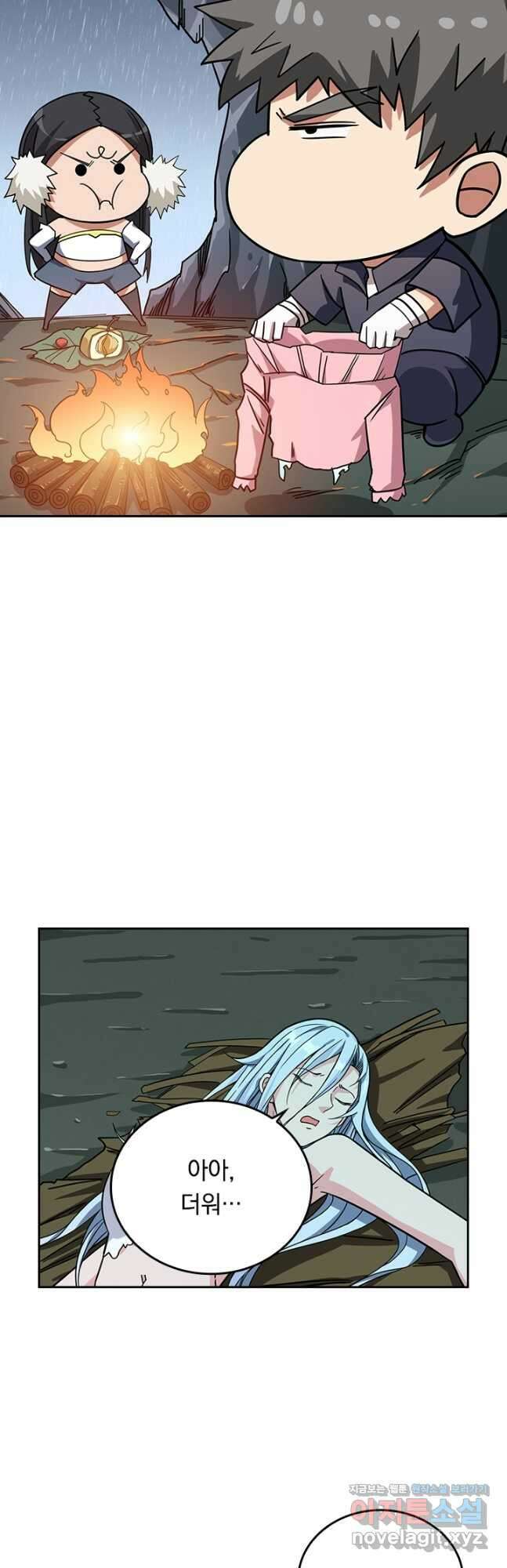 신은 나를 버렸다 207화 2