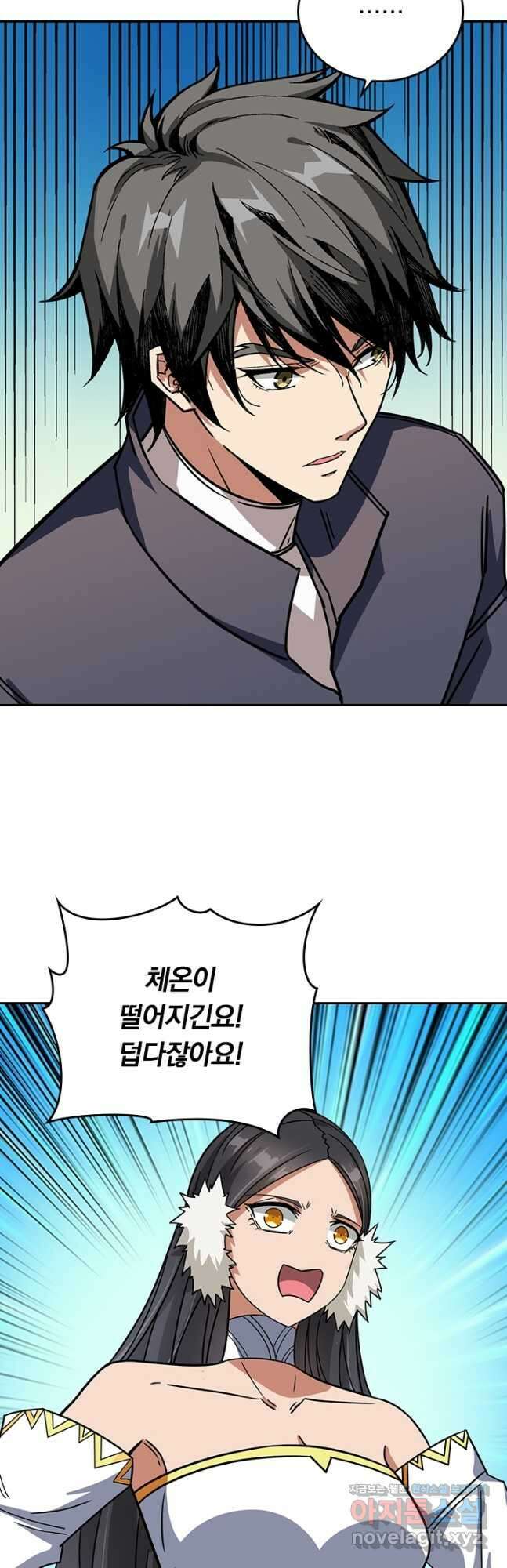 신은 나를 버렸다 207화 3