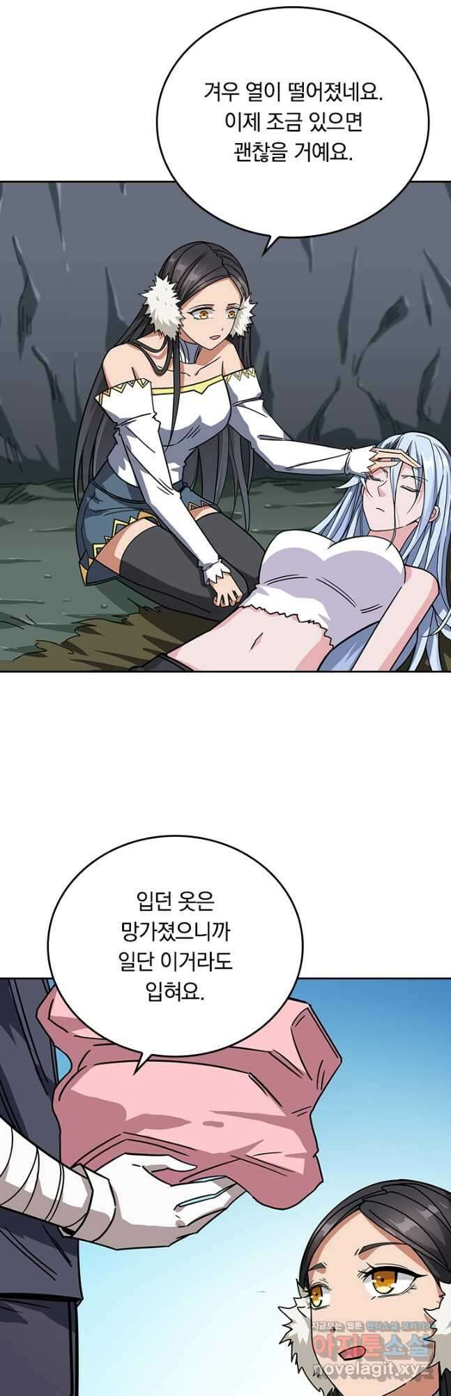신은 나를 버렸다 207화 5