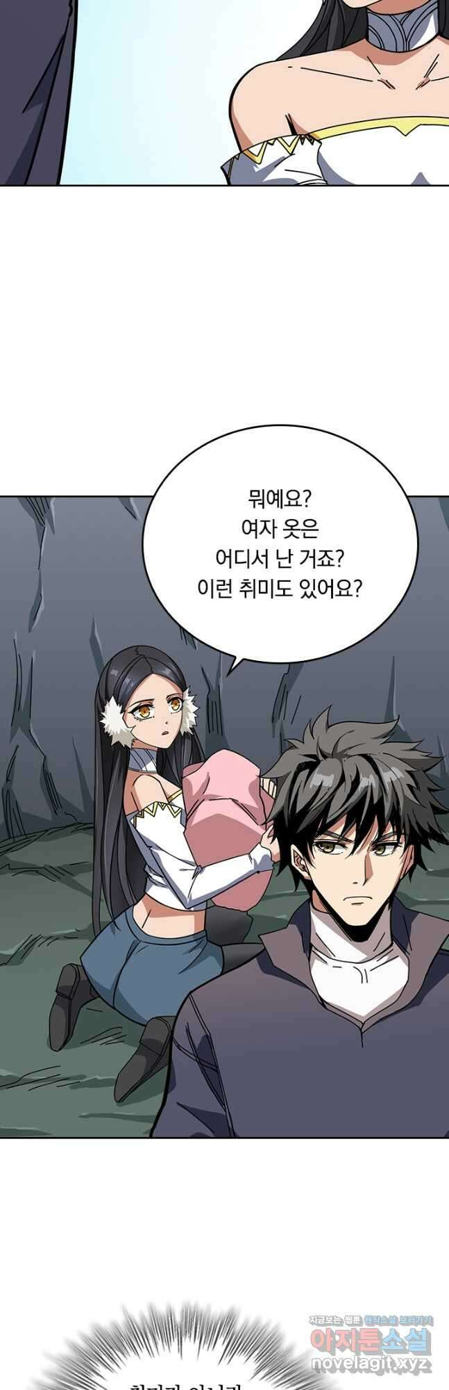 신은 나를 버렸다 207화 6