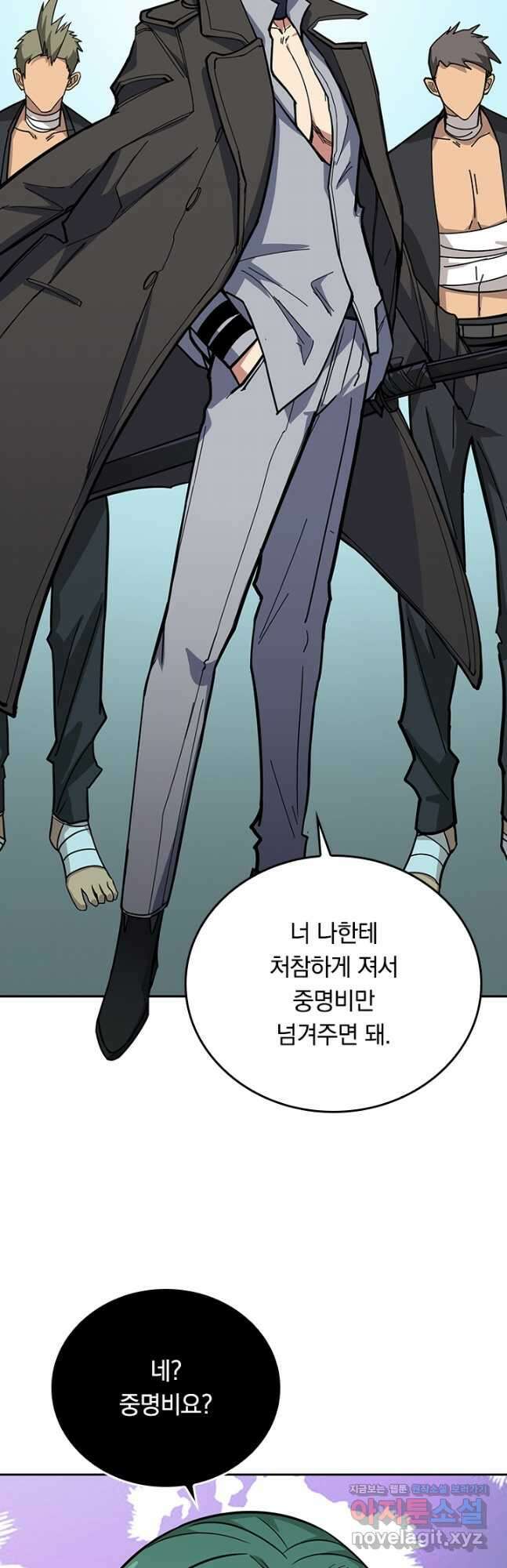 신은 나를 버렸다 207화 10