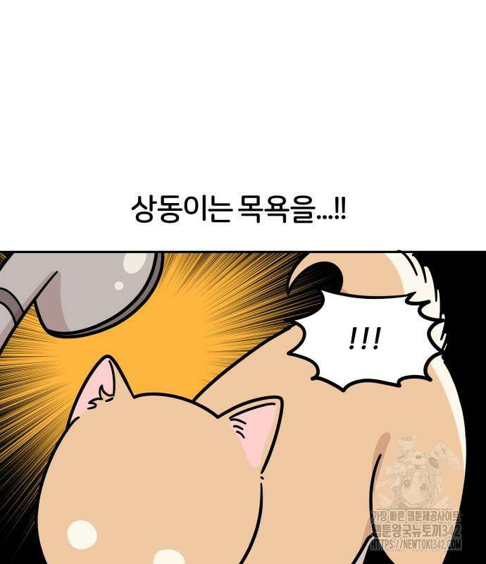 시바, 만만치 않다 5화 7
