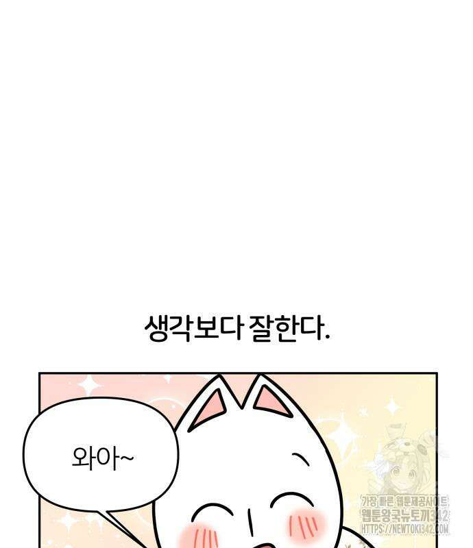 시바, 만만치 않다 5화 10