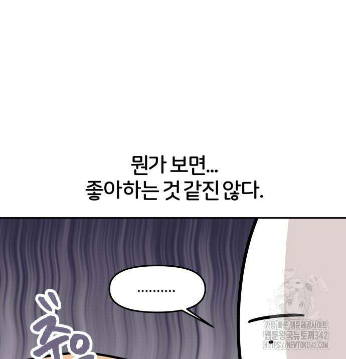 시바, 만만치 않다 5화 12