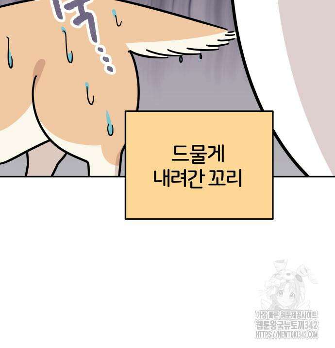 시바, 만만치 않다 5화 13