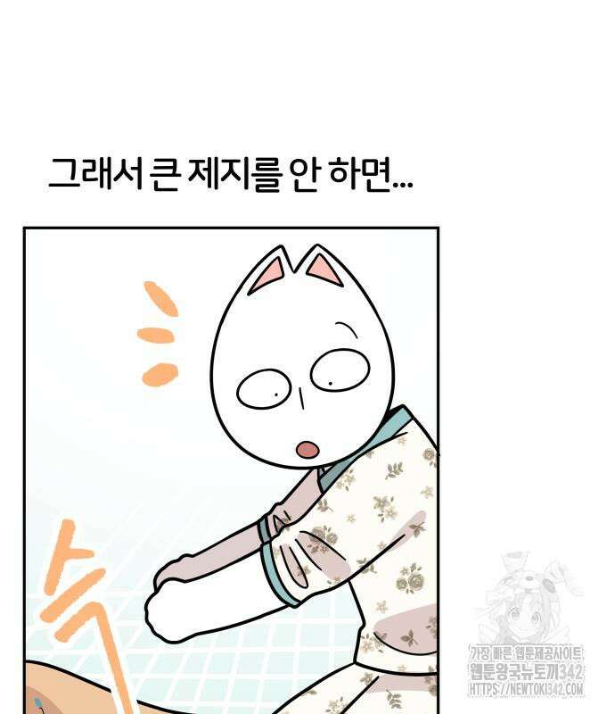 시바, 만만치 않다 5화 14