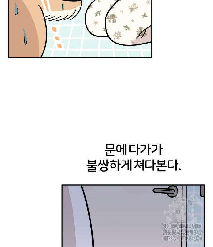 시바, 만만치 않다 5화 15